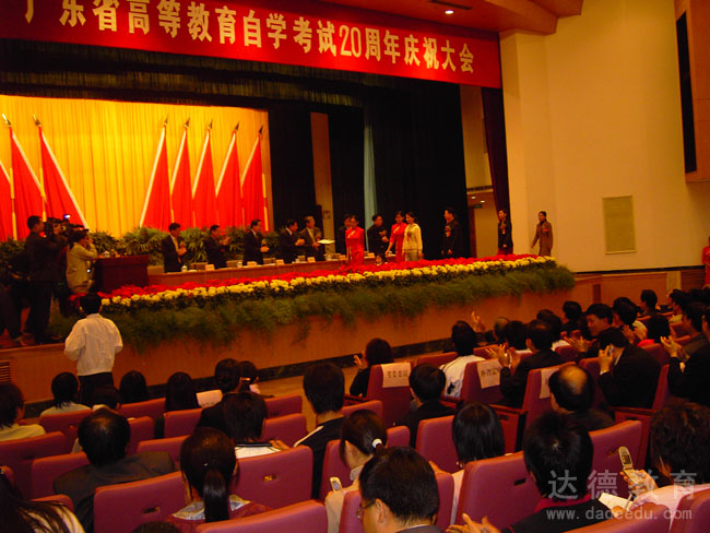 �㶫ʡ�ߵȽ�����ѧ����20������ף���