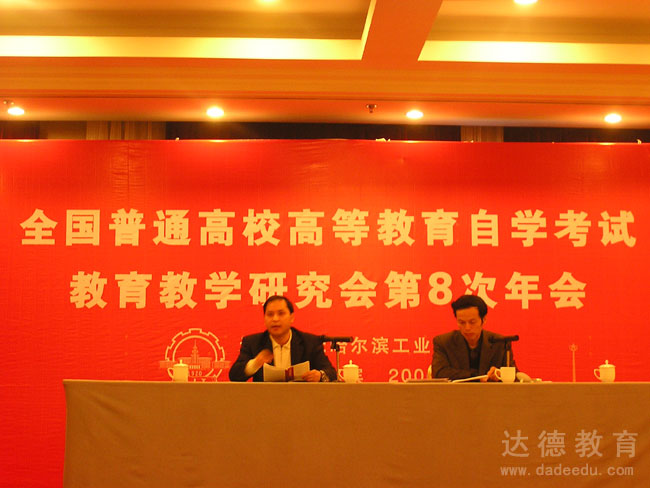 ȫ����ͨ��У�ߵȽ�����ѧ���Խ�����ѧ�о���ڰ˴����