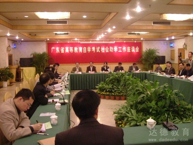 �㶫ʡ�ߵȽ�����ѧ���������ѧ������̸��