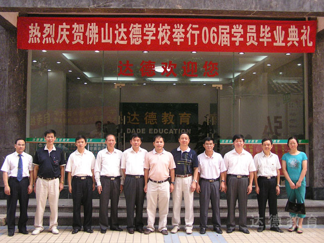 ��ɽ���06���ҵ�����쵼��Ӱ