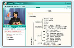 汉语言文学（中文）-中国现代文学史语远程课件 