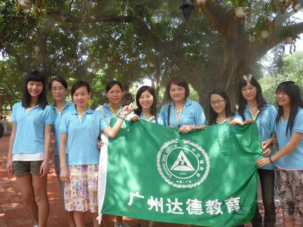 达德员工合照 达德员工合照