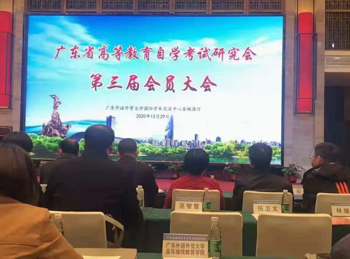 ףعݴУΰѡ㶫ߵȽѧԸ᳤